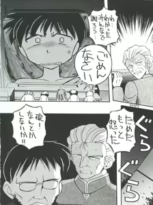 Page 22 of Shinseiki Evangelion Te Yuuka Omedetou Muumin - preview thumbnail