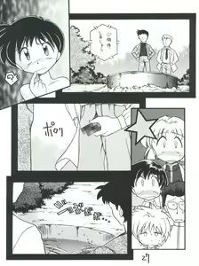 Page 27 of Shinseiki Evangelion Te Yuuka Omedetou Muumin - preview thumbnail