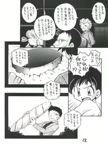 Page 28 of Shinseiki Evangelion Te Yuuka Omedetou Muumin - preview thumbnail