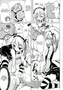 Page 16 of Boko Boko Sakusen desu! - BOKO BOKO OPERATION - preview thumbnail