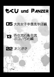 Page 3 of Boko Boko Sakusen desu! - BOKO BOKO OPERATION - preview thumbnail