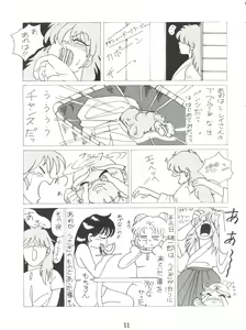 Page 11 of Lovely Bubbly 3 - preview thumbnail