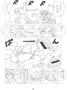 Page 12 of Lovely Bubbly 3 - preview thumbnail