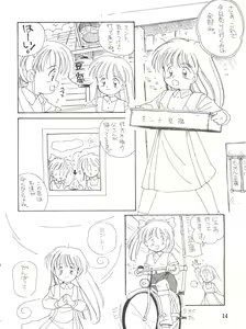 Page 14 of Lovely Bubbly 3 - preview thumbnail