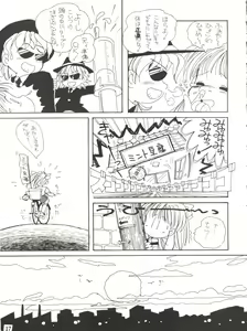 Page 17 of Lovely Bubbly 3 - preview thumbnail