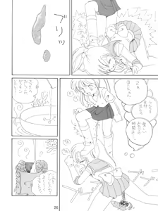 Page 26 of Lovely Bubbly 3 - preview thumbnail