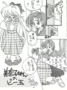 Page 43 of Lovely Bubbly 3 - preview thumbnail