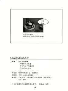 Page 59 of Lovely Bubbly 3 - preview thumbnail