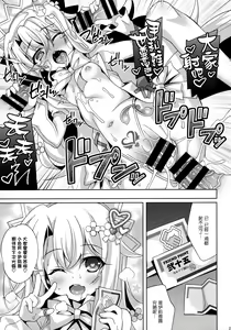 Page 22 of Illya-chan no Dosukebe Suppox - preview thumbnail