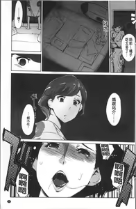 Page 106 of Shinjuiro no Zanzou ~Kazoku ga Neshizumatta Ato de~ - preview thumbnail