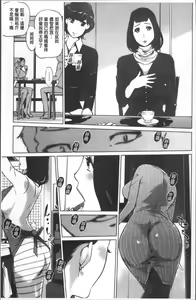 Page 116 of Shinjuiro no Zanzou ~Kazoku ga Neshizumatta Ato de~ - preview thumbnail