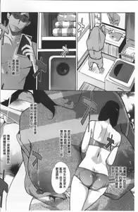 Page 121 of Shinjuiro no Zanzou ~Kazoku ga Neshizumatta Ato de~ - preview thumbnail