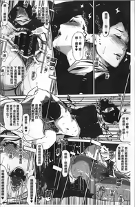Page 127 of Shinjuiro no Zanzou ~Kazoku ga Neshizumatta Ato de~ - preview thumbnail