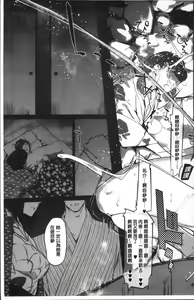 Page 170 of Shinjuiro no Zanzou ~Kazoku ga Neshizumatta Ato de~ - preview thumbnail