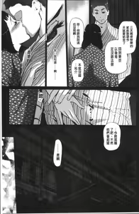 Page 172 of Shinjuiro no Zanzou ~Kazoku ga Neshizumatta Ato de~ - preview thumbnail