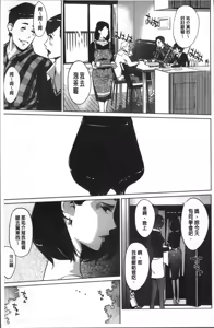 Page 174 of Shinjuiro no Zanzou ~Kazoku ga Neshizumatta Ato de~ - preview thumbnail