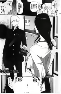 Page 183 of Shinjuiro no Zanzou ~Kazoku ga Neshizumatta Ato de~ - preview thumbnail