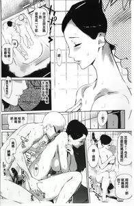 Page 185 of Shinjuiro no Zanzou ~Kazoku ga Neshizumatta Ato de~ - preview thumbnail