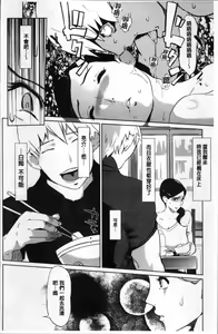Page 187 of Shinjuiro no Zanzou ~Kazoku ga Neshizumatta Ato de~ - preview thumbnail