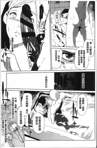 Page 190 of Shinjuiro no Zanzou ~Kazoku ga Neshizumatta Ato de~ - preview thumbnail