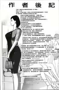 Page 206 of Shinjuiro no Zanzou ~Kazoku ga Neshizumatta Ato de~ - preview thumbnail