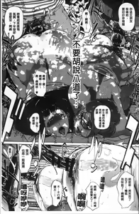 Page 72 of Shinjuiro no Zanzou ~Kazoku ga Neshizumatta Ato de~ - preview thumbnail