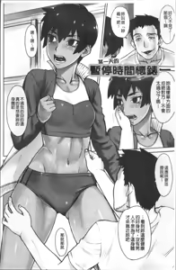 Page 185 of STOPWATCHER - preview thumbnail