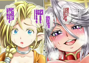 Page 110 of Elf-zoku no Youbo ga Hito-zoku no Youshi Chinko ni Mesu Ochi saserareru Hanashi - preview thumbnail