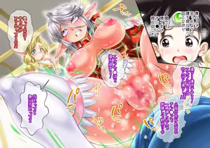 Page 115 of Elf-zoku no Youbo ga Hito-zoku no Youshi Chinko ni Mesu Ochi saserareru Hanashi - preview thumbnail