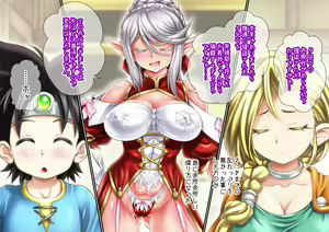 Page 126 of Elf-zoku no Youbo ga Hito-zoku no Youshi Chinko ni Mesu Ochi saserareru Hanashi - preview thumbnail