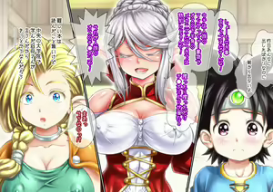Page 239 of Elf-zoku no Youbo ga Hito-zoku no Youshi Chinko ni Mesu Ochi saserareru Hanashi - preview thumbnail