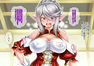 Page 255 of Elf-zoku no Youbo ga Hito-zoku no Youshi Chinko ni Mesu Ochi saserareru Hanashi - preview thumbnail