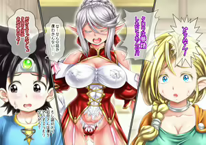 Page 44 of Elf-zoku no Youbo ga Hito-zoku no Youshi Chinko ni Mesu Ochi saserareru Hanashi - preview thumbnail