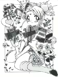 Page 3 of Tobe! Sasami - preview thumbnail