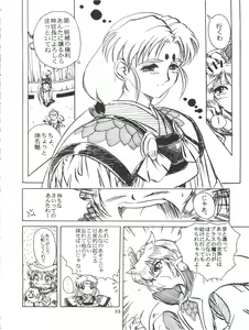 Page 52 of Tobe! Sasami - preview thumbnail