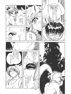 Page 56 of Tobe! Sasami - preview thumbnail