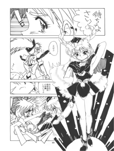 Page 66 of Tobe! Sasami - preview thumbnail
