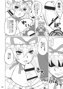 Page 5 of Yukari-sama Opantsu Haite kudasai yo!! - preview thumbnail