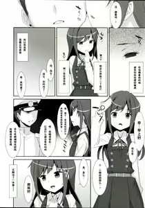 Page 3 of Mischief - preview thumbnail