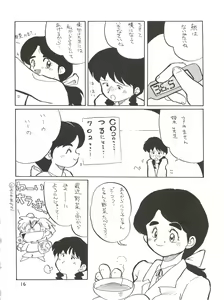 Page 16 of Zettai Muteki Raijin-Oh AND NOW - preview thumbnail