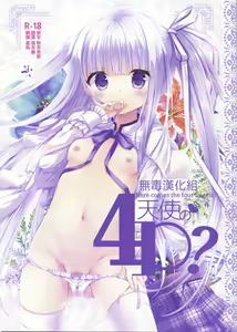 Tenshi no 4P? — hentai manga cover on Fhentai