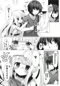 Page 14 of Tenshi no 4P? - preview thumbnail