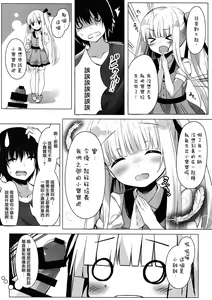 Page 10 of Tenshi no 4P? - preview thumbnail