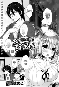Eromangaka no ♂♀ Teigi | Eromanga Definition of ♂♀ — hentai manga cover on Fhentai