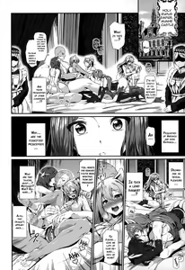 Page 140 of Majuu Jouka Shoujo Utea (decensored) - preview thumbnail
