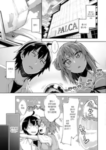 Page 4 of LOVE STORY #05 - preview thumbnail