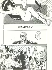 Page 102 of Tororoimo Densetsu - Ten no Maki - preview thumbnail