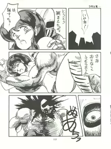 Page 117 of Tororoimo Densetsu - Ten no Maki - preview thumbnail