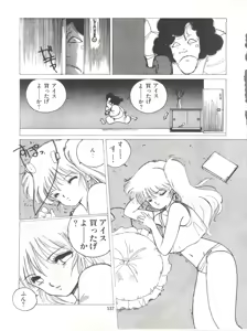 Page 137 of Tororoimo Densetsu - Ten no Maki - preview thumbnail