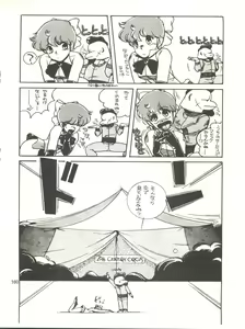 Page 160 of Tororoimo Densetsu - Ten no Maki - preview thumbnail